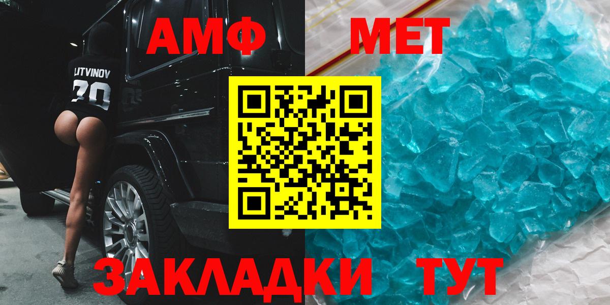 Амфетамин  АМФ  Вход с VPN  Ейск  АМФ 97% 