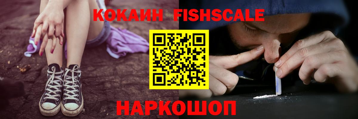 КОКАИН 98%  Вход с VPN  Кокаин Боливия  КОКАИН  Ейск 