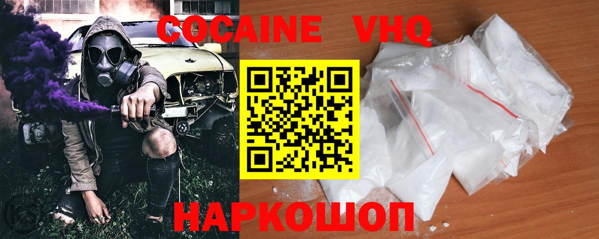 КОКАИН Эквадор Ейск