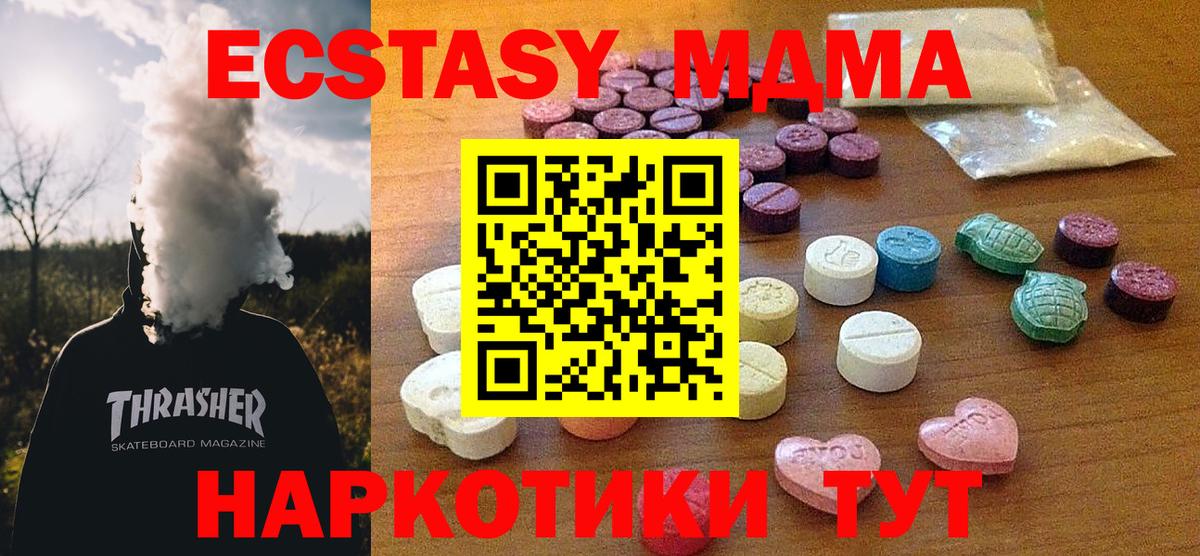 Ейск  ЭКСТАЗИ  Вход с VPN  Экстази Punisher  Экстази TESLA 