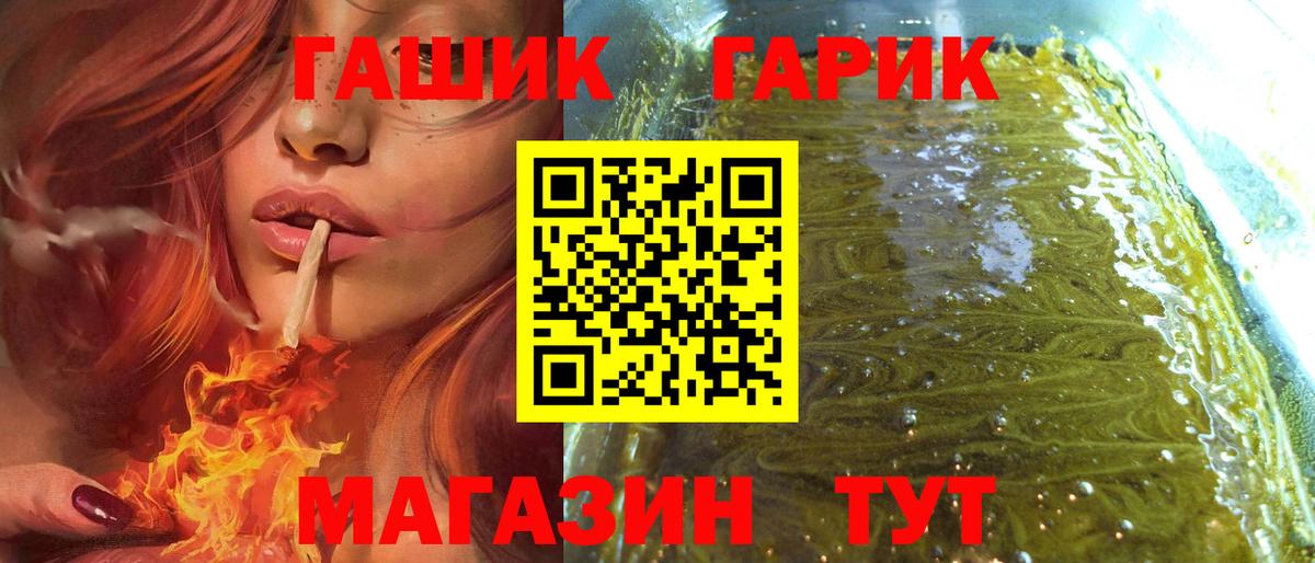 ГАШ  Гашиш индика сатива  Вход с VPN  Гашиш индика сатива  Ейск 