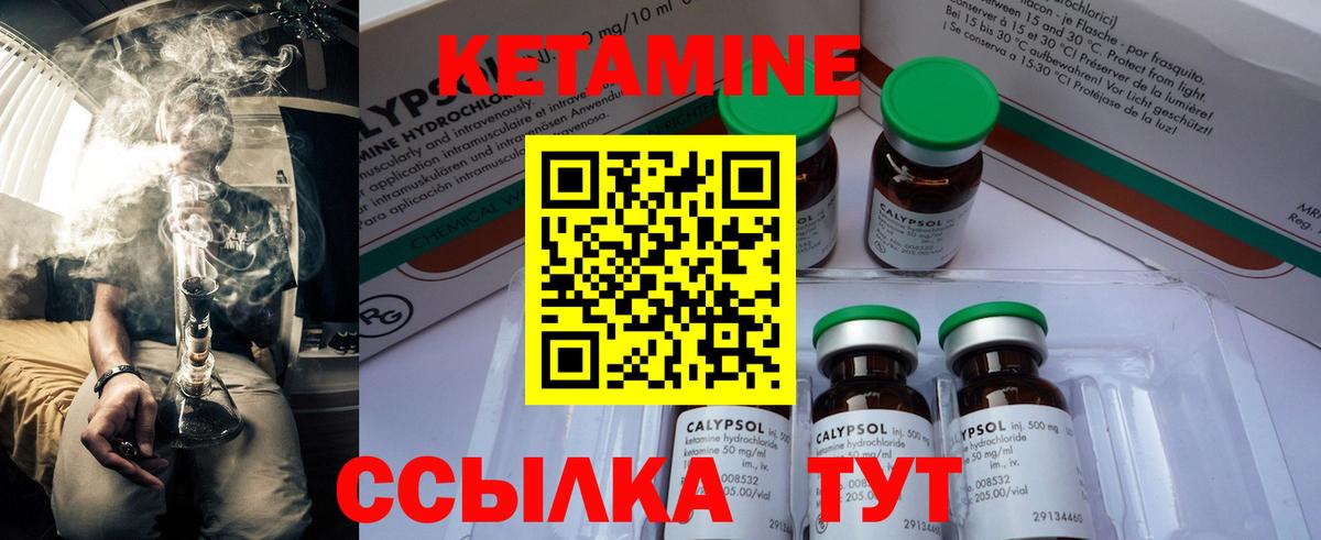 Ейск  Кетамин VHQ  Вход с VPN  КЕТАМИН ketamine 