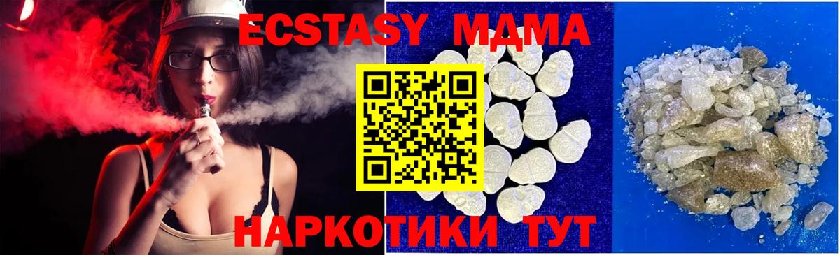 МДМА  Вход с VPN  Ейск  MDMA Molly 