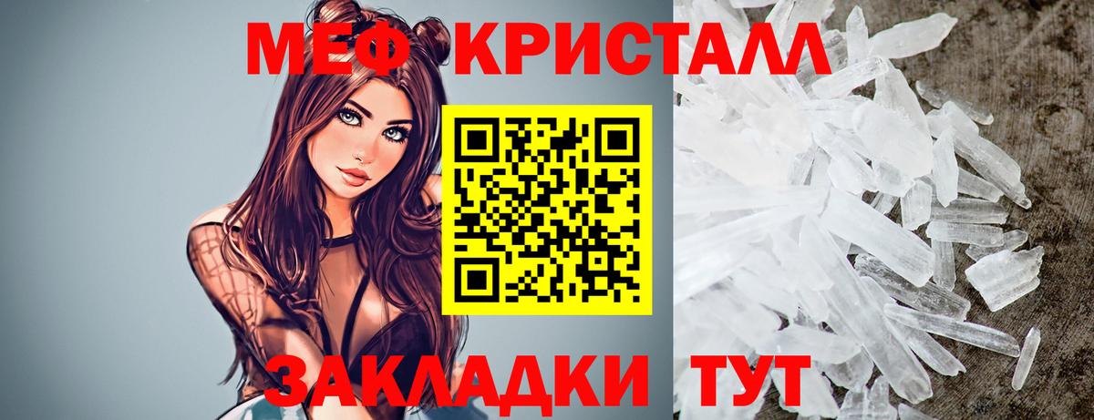 Мефедрон Ейск