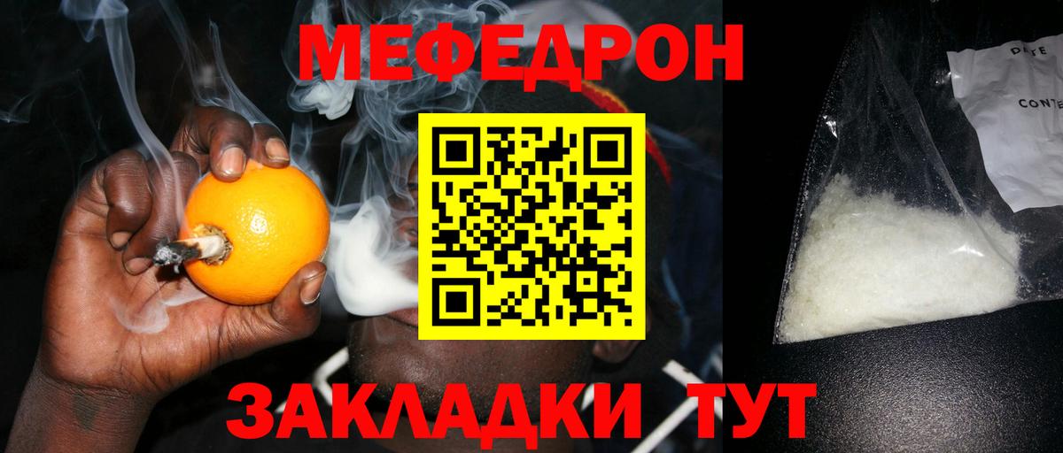Ейск  Мефедрон  Мефедрон  МЕФ кристаллы  Вход с VPN 