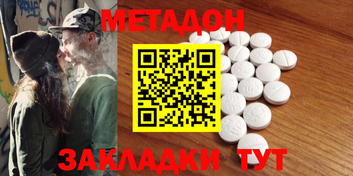 МЕТАДОН VHQ  МЕТАДОН белоснежный  Ейск  Вход с VPN 
