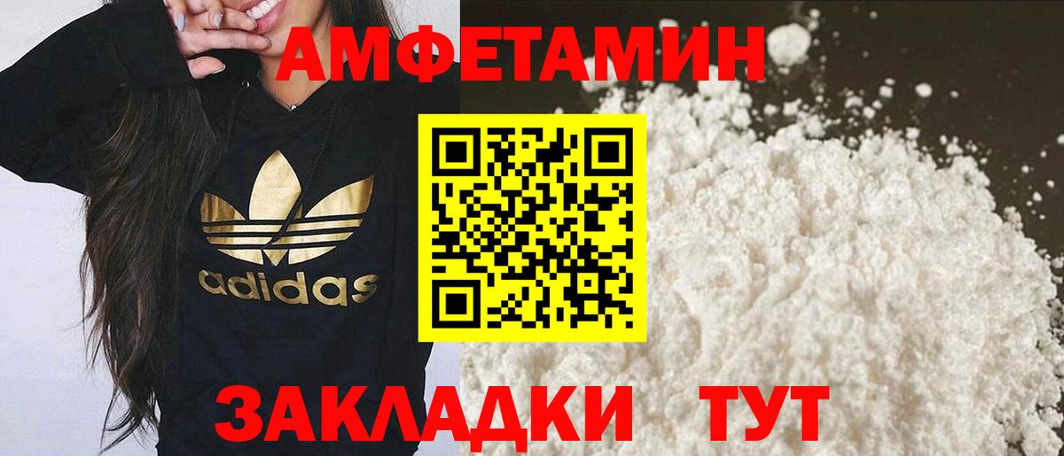 Метамфетамин пудра  Вход с VPN  Ейск 