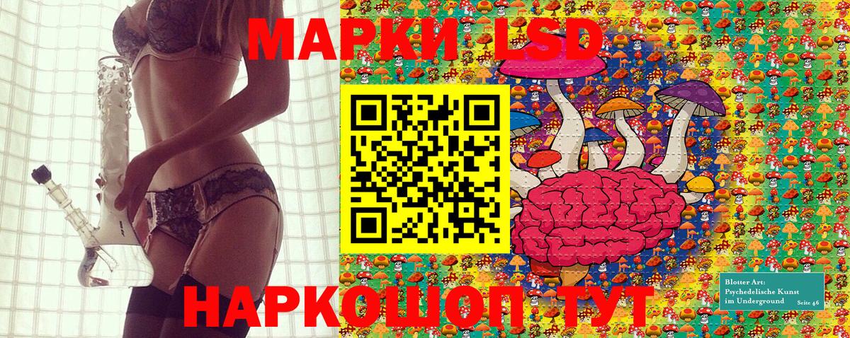 Марки 25I-NBOMe 1,8мг  Вход с VPN  Ейск  Марки 25I-NBOMe 1,8мг 