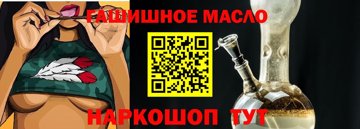 Ейск  купить наркотик  Вход с VPN  ТГК жижа 